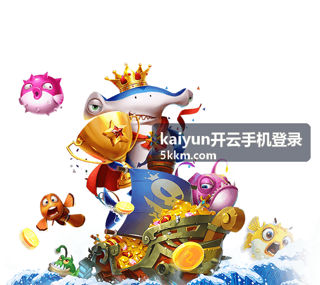 kaiyun开云手机登录 登录流程操作示意图