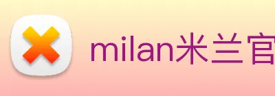 milan米兰官网 logo
